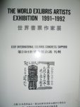 diverse auteurs - The World Exlibris Artists Exhibition 1991-1992