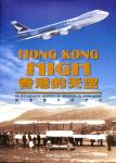 Dunnaway, Cliff - Hong Kong High. An illustrated history of aviation in Hong Kong ( Engels / Chinees )