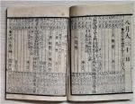 Nippon - Japanese calendar booklets (4)