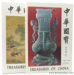 Wu, Ting Sing (ed.). / revised by Wu Chia Ching / translated by Wu Ping Chung. - Treasures of China. [ 2 volumes ].
