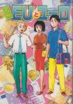 EU - EU Manga EU - EU Manga