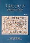 Various - Antique Map Pleasures from the K. Yamashita Collection (Japanese edition)