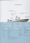 Wajer - Wajer Yachts Heeg Jachtbouw Boek bevat foto's van diversen types Motorboten die Wayer bouwt