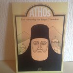 Theotokas - Athos reisverslag v yorgos theotokas / druk 1