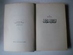 Bishara Nahas - The Life and Times of Tut-Ankh-Amen