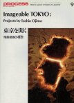 OJIMA, Toshio - Process Architecture 99: Imageable Tokyo: Projects by Toshio Ojima.
