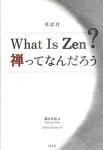 Jeffrey Hunter en Fujiwara Toen - What is Zen? Tweetalige uitgave: Japans / Engels / met foto's
