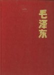 GUIKOVATY, ÉMILE - Mao. Réalité d'une légende