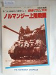 Sensha Magazine (Hrsg.): - The Tank Magazine no.1 , 1982 : The Normandy Campaign