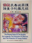 Zhang Leng translated - The Dharani Sutra Of The Buddha On Longevity The Extinction Of Offences And The Protection Of Young Childern (twee-talig Engels Chinees tekingen in stripvorm)