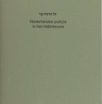 Messel, Saul van (= Jaap Meijer). - Nederlandse poëzie in het Hebreeuws. Messel, Saul van (= Jaap Meijer). - Nederlandse poëzie in het Hebreeuws.