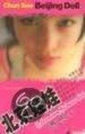 Chun Sue - BEIJING DOLL