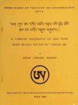 Geshe Lobsang Dargyay - A concise biography of Gun Than Dkon Mchog Bstan Pa'I Sgron Me