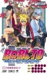 小太刀右京 ,  岸本斉史 - Boruto 1 ボルト