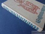 N. Goetzinger. - Willebrordus: recueil de mémoires publiés pour le XIIe centenaire de saint Willebrord. / Willebrordus: echternacher festschrift zur XII. jahrhundertfeier des todes heiligen Willebrord. [texte FR-D]
