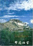 Government of China - Guide to the Potala Palace