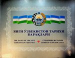 No Author - The Pages of the New Uzbekistan's History