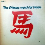 John Lewis,Peter Rigby ( illustr.) - The Chinese word for Horse , Thief and Man and Woman