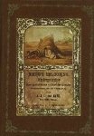 J. J. L. ten Kate (1819-1889). - Nieuwe belooning : kindergedichtjes naar aanleiding van het boek der spreuken.