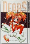 Peach-Pit, translation Schilling Christina, Wenger Anna, Ahlstrom Peter - DearS 03  vol 3 Manga