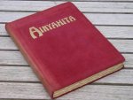 Zar-Adusht-Hanish O. - Ainyahita en perles