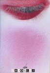 Lisa White, Anthon Beeke - Job Parilux. The anatomy of a paper. Skin