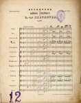 Beethoven, Ludwig van: - Beethovens Werke. Vollständige, kritisch durchgesehene überall berechtigte Ausgabe. Mit Genehmigung aller Originalverleger. Serie 3. Ouvertüren für Orchester. No. 23. 23. Ouverture zu König Stephan. Op. 117. Es dur