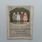 Onbekend - Kakelbont en Kogelrond, Kerngezond en roer je mond Onbekend - Kakelbont en Kogelrond, Kerngezond en roer je mond