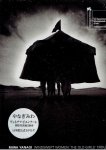 YANAGI, Miwa - Miwa Yanagi - Windswept Women: The Old Girl's Troupe.