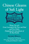 Sachiko Murata - Chinese Gleams of Sufi Light Wang Tai-yu's Great Learning of the Pure and Real and Liu Chih's Displaying the Concealment of the Real Realm. With a New Translation of Jami's Lawa'ih from the Persian by William C. Chittick