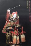 Henny Sue. (e.a) - Karakuri Ningyo : An Exhibition of Ancient Festival Robots from Japan