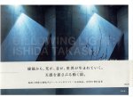 TAKASHI, Ishida - Ishida Takashi - Billowing Light.