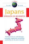 NN - Globus: Japans spreken en begrijpen