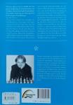 Breutigam, Martin - 64 Monate auf 64 Feldern: Schachkolumnen, Reportagen und Glanzpartien von 1997 bis 2002