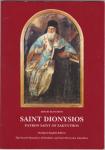 Dinos Konomos - Saint Dionysios Patron Saint of Zakynthos