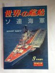 Ishiwata, K.: - Ships of the world: Soviet Navy 1987 No. 384