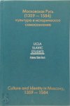 А.м Клеймола , Г.д Ленхофф - Culture and Identity in Muscovy, 1359 - 1584 Московская Русь (1359-1584)