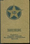 Union Miniere du Haut Katanga. - Le radium : production, propriétés générales, applications thérapeutiques, appareils.