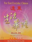  - Far East Everyday Chinese (III) Textbook (Traditional Character Version) 遠東生活華語