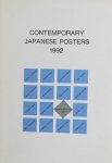 Kenshirō Takami; Kokusai Kōryū Kikin. - Contemporary Japanese posters, 1992