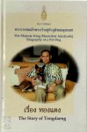 Bhumibol Adulyadej (King Of Thailand) - The Story of Tongdaeng Biography of a Pet Dog