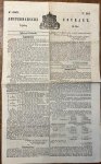  - Newspaper Amsterdam 1843 | Amsterdamsche courant vrijdag 12 mei 1843, no 112, J. van Bonga Amsterdam, 4 pp.