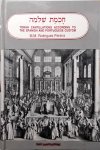 Pereira, M.M. Rodrigues - Hochmat Shelomoh: Wisdom of Solomon. Torah Cantillations According to the Spanish and Portuguese Custom