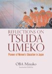 大庭みな子 - Reflections on Tsuda Umeko