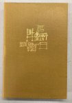 HELLINGA, W. GS. - Copy and print in the Netherlands. An atlas of historical typography. With introduction by H. de la Fontaine Verwey and G.W. Ovink.