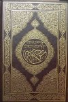 Khadim Al Haramain Asy Syarifain - Al Qur'an Dan Terjemahnya.