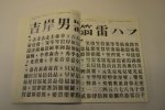 Redacteur: Wu Ming - Zeldzaam - Chinese karakters vorm ontwerp
