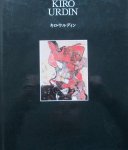 Ferrier, Jean-Louis (Introduction) - Kiro Urdin