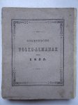 -. - Geldersche volks-almanak voor 1855. Een-en-twintigste jaargang.