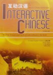 He Boazhang e.a. - Interactive Chinese.